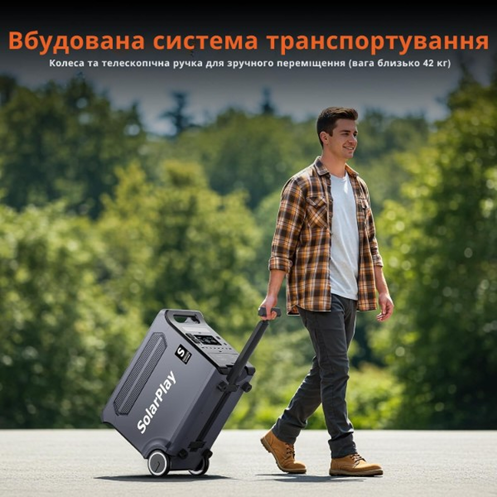Зарядная станция SolarPlay Q3600 (3840 Вт/ч)
