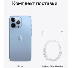 Смартфон Apple iPhone 13 Pro 256GB Sierra Blue, Белый