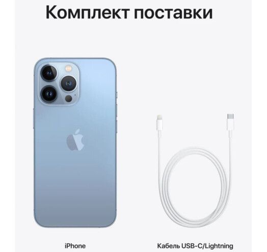Смартфон Apple iPhone 13 Pro 128GB Sierra Blue, Белый