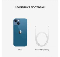 Смартфон Apple iPhone 13 128GB Blue, Белый, 128