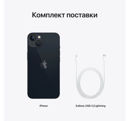 Смартфон Apple iPhone 13 256 Gb